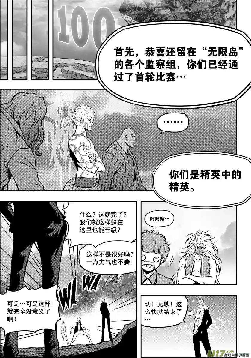 噬规者韩漫全集-第48话 999组 恒昼无删减无遮挡章节图片 