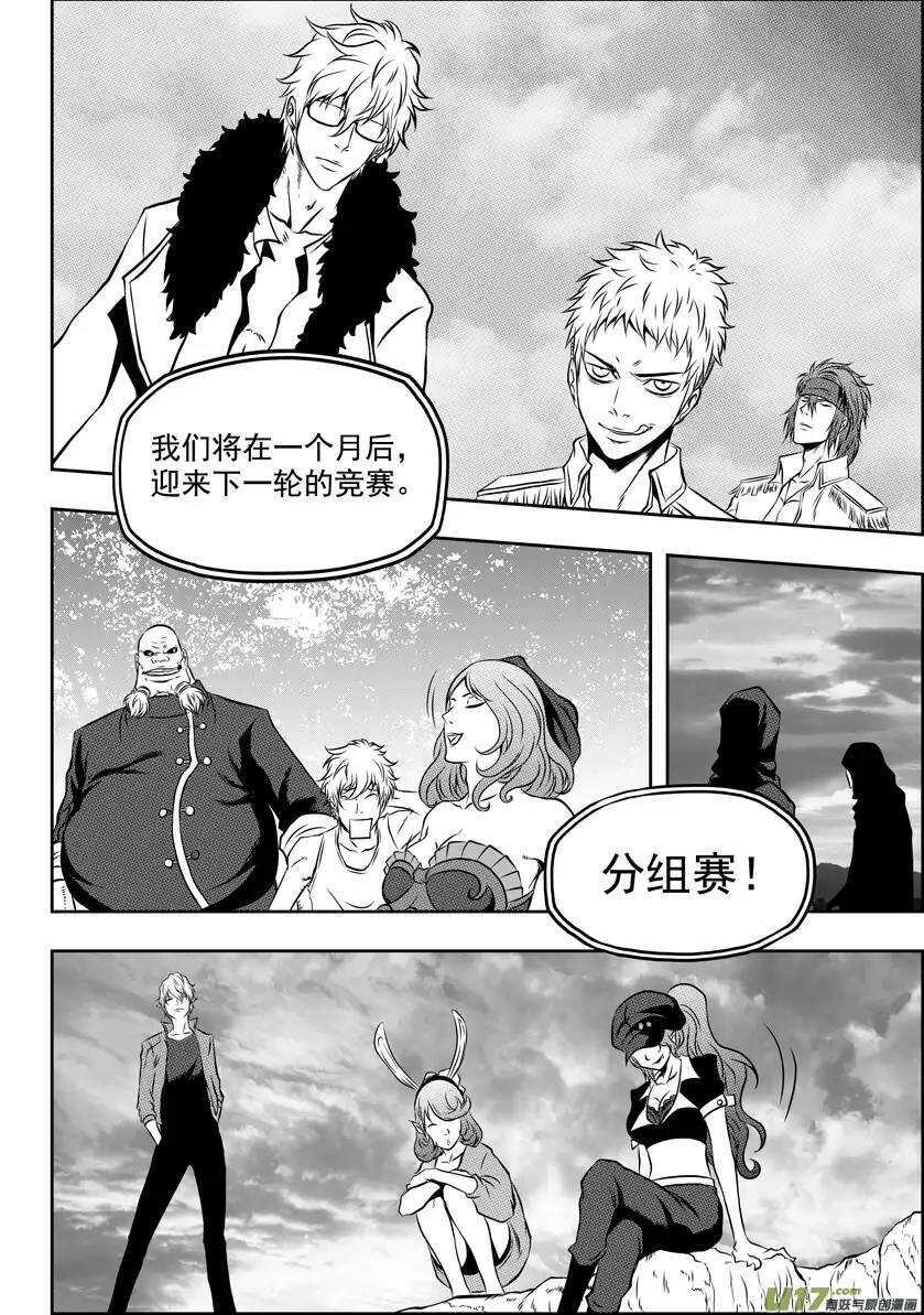 噬规者韩漫全集-第48话 999组 恒昼无删减无遮挡章节图片 