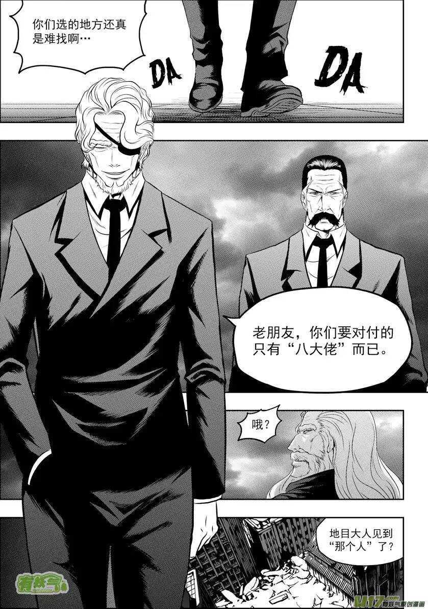 噬规者韩漫全集-第49话 内心无删减无遮挡章节图片 
