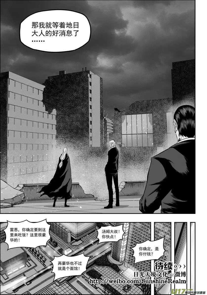 噬规者韩漫全集-第49话 内心无删减无遮挡章节图片 