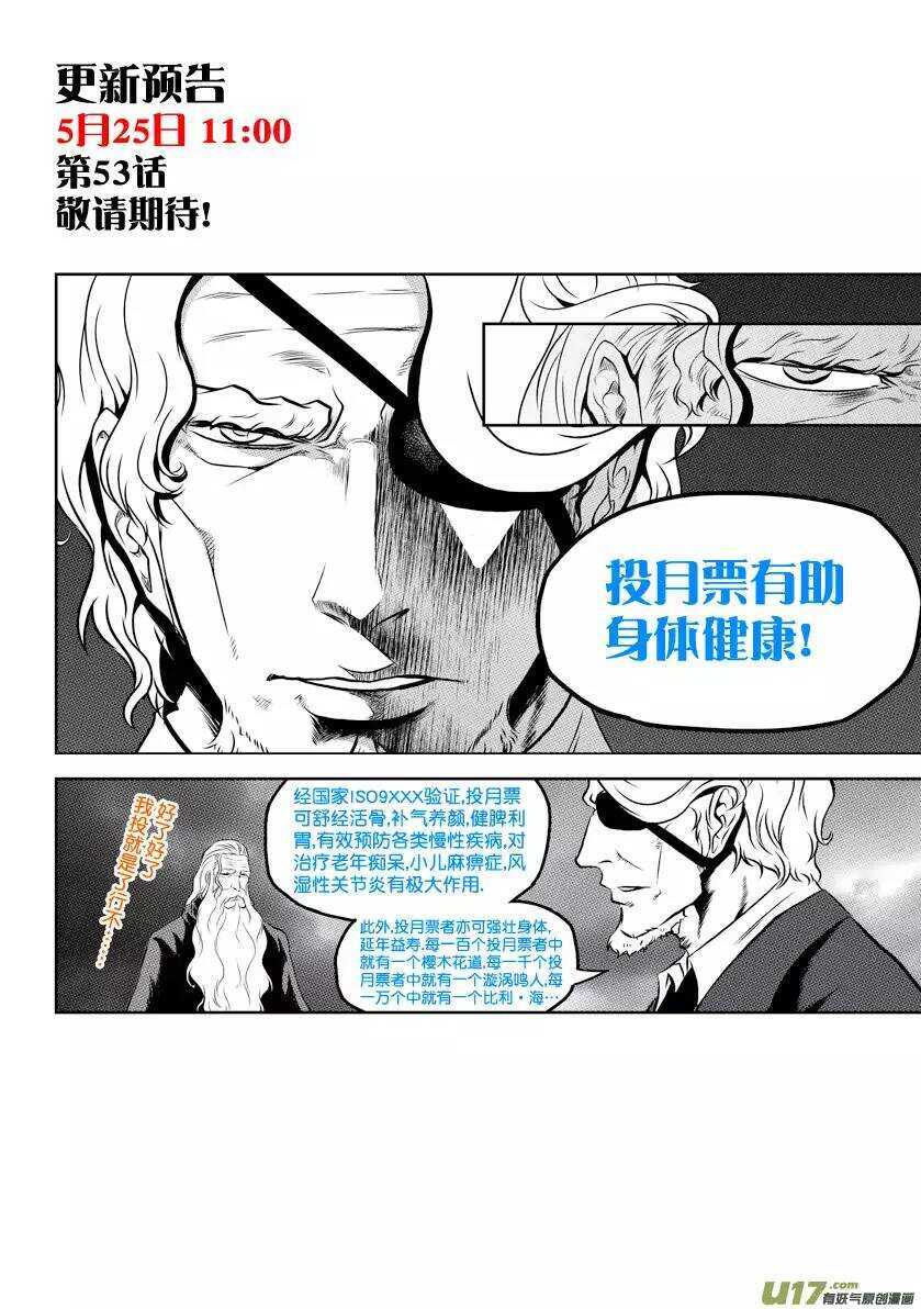 噬规者韩漫全集-第49话 内心无删减无遮挡章节图片 