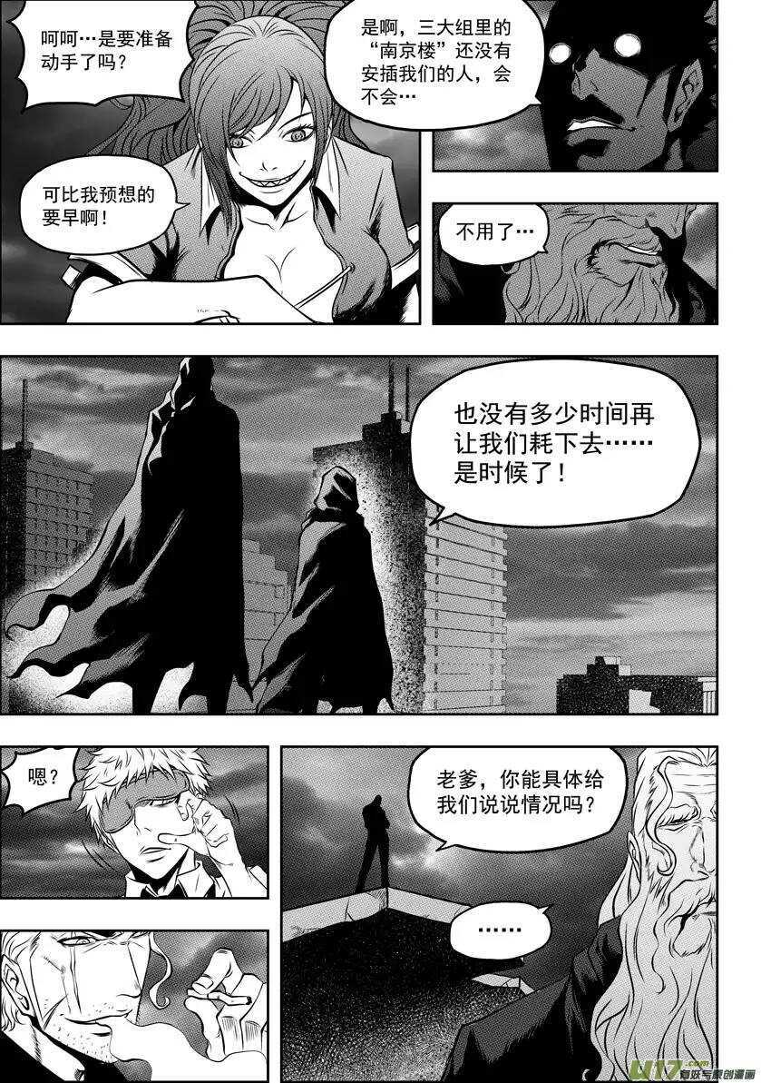 噬规者韩漫全集-第49话 内心无删减无遮挡章节图片 