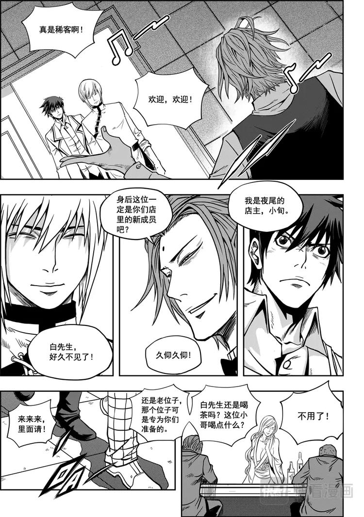 噬规者韩漫全集-第05话 食用的心无删减无遮挡章节图片 