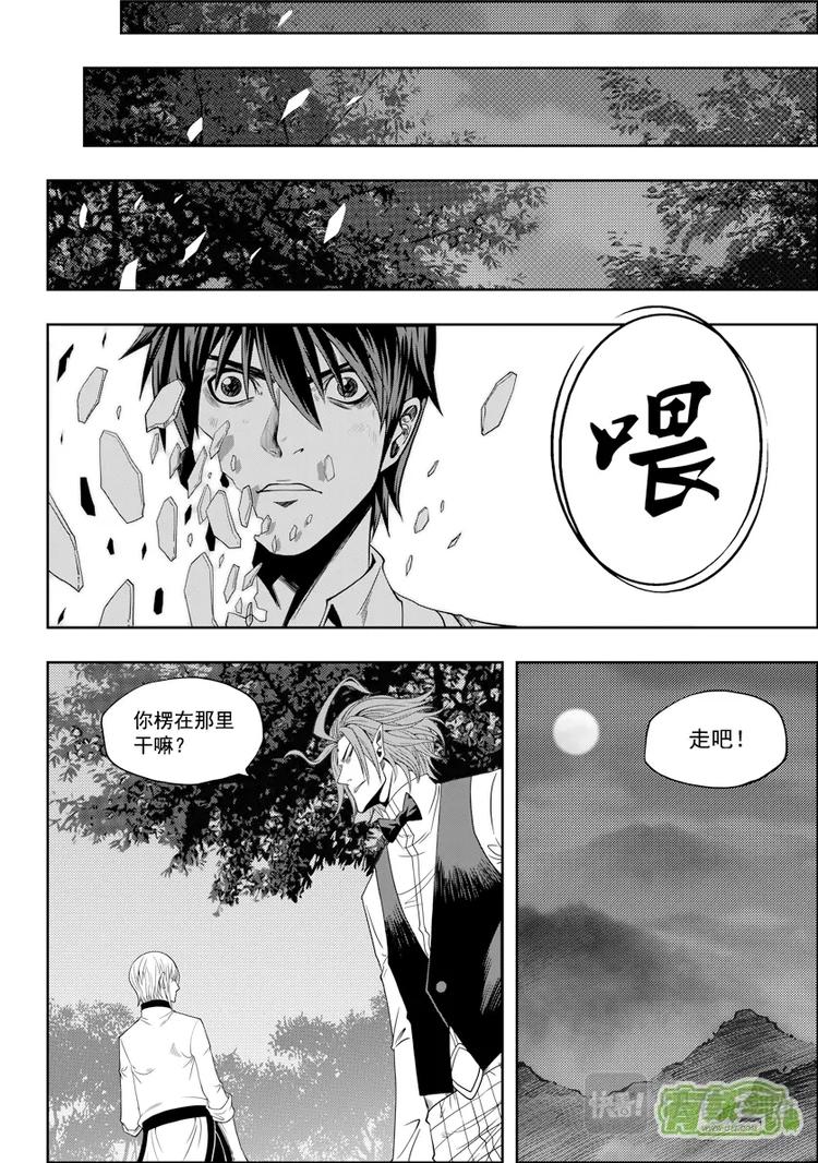 噬规者韩漫全集-第05话 食用的心无删减无遮挡章节图片 