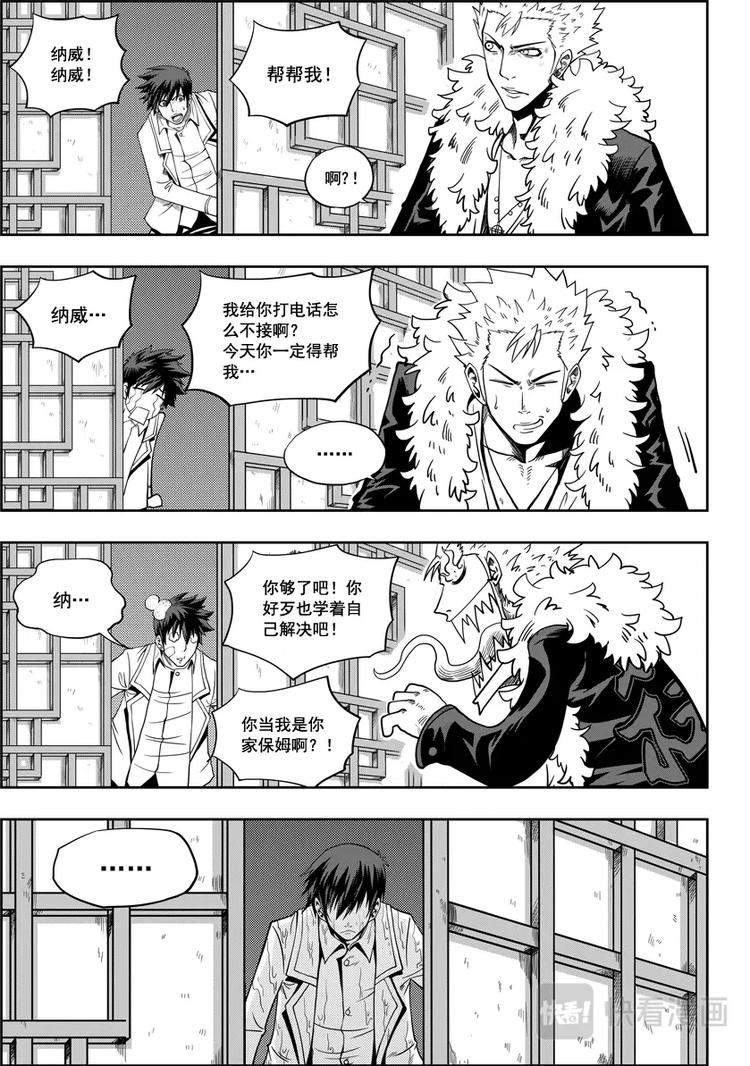 噬规者韩漫全集-第05话 食用的心无删减无遮挡章节图片 