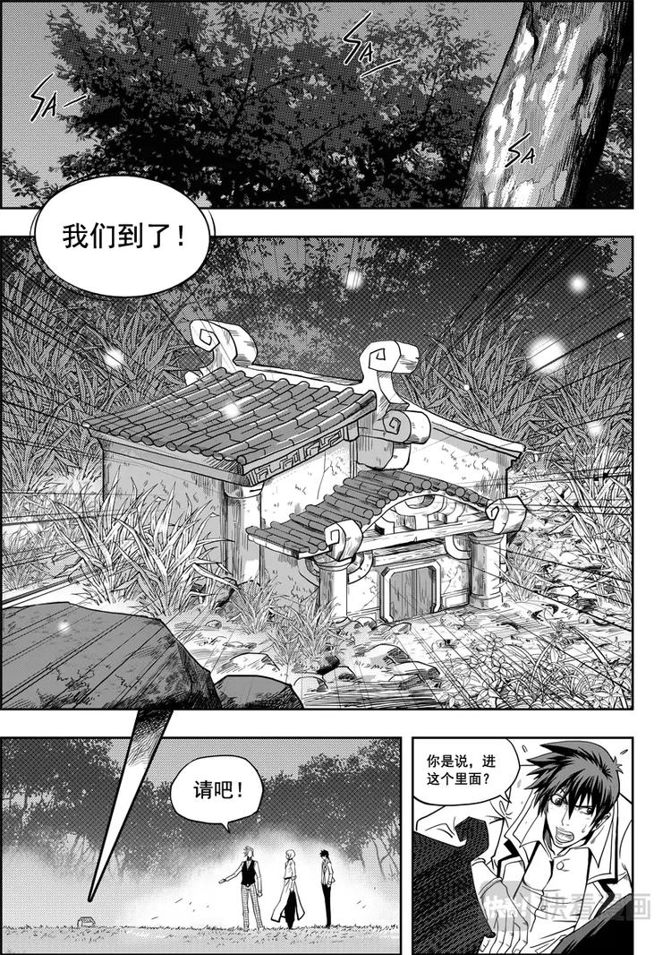 噬规者韩漫全集-第05话 食用的心无删减无遮挡章节图片 