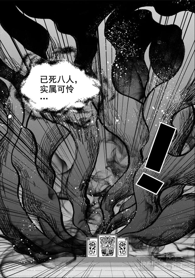 噬规者韩漫全集-第05话 食用的心无删减无遮挡章节图片 