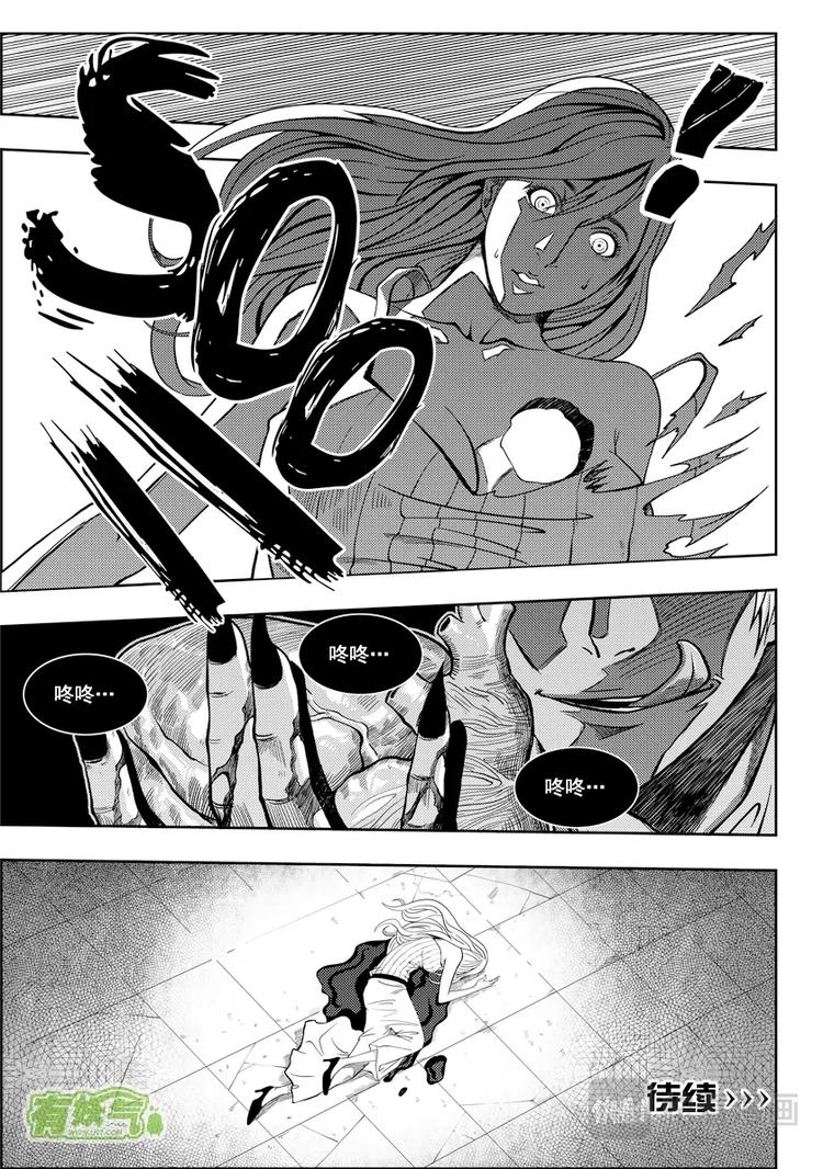 噬规者韩漫全集-第05话 食用的心无删减无遮挡章节图片 