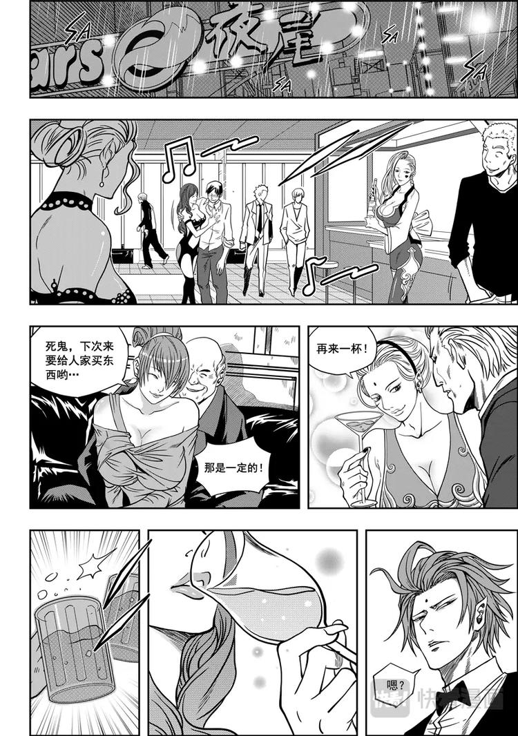 噬规者韩漫全集-第05话 食用的心无删减无遮挡章节图片 