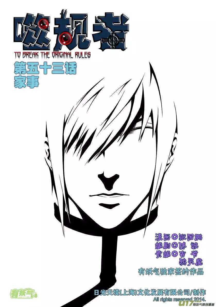 噬规者韩漫全集-第50话 万事万物皆为现象无删减无遮挡章节图片 