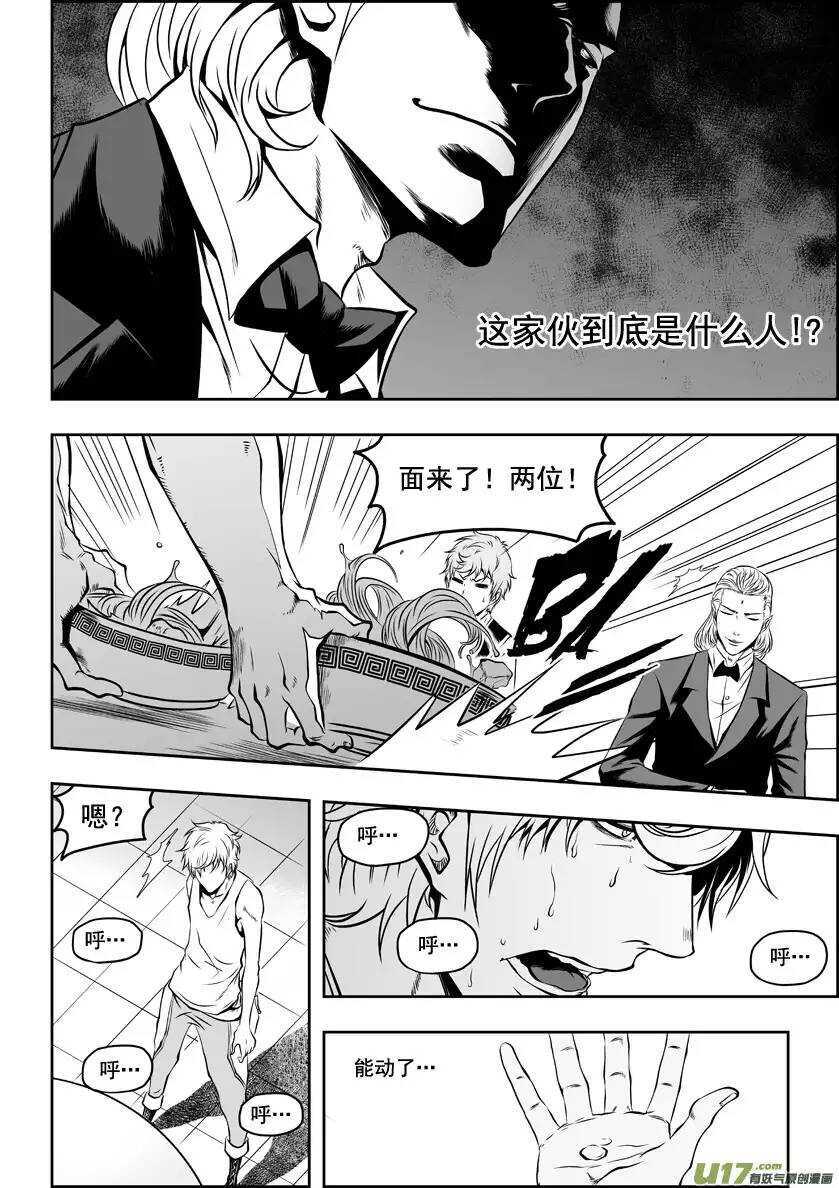 噬规者韩漫全集-第50话 万事万物皆为现象无删减无遮挡章节图片 