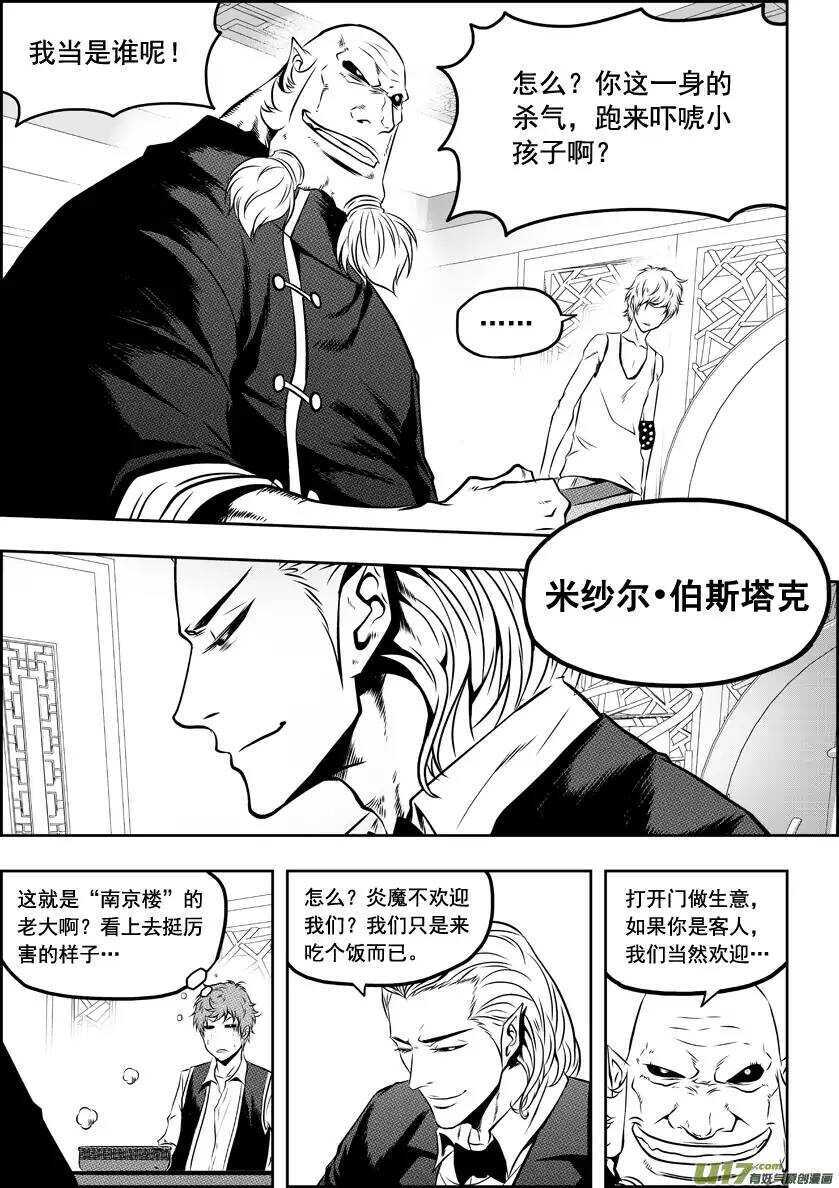 噬规者韩漫全集-第50话 万事万物皆为现象无删减无遮挡章节图片 