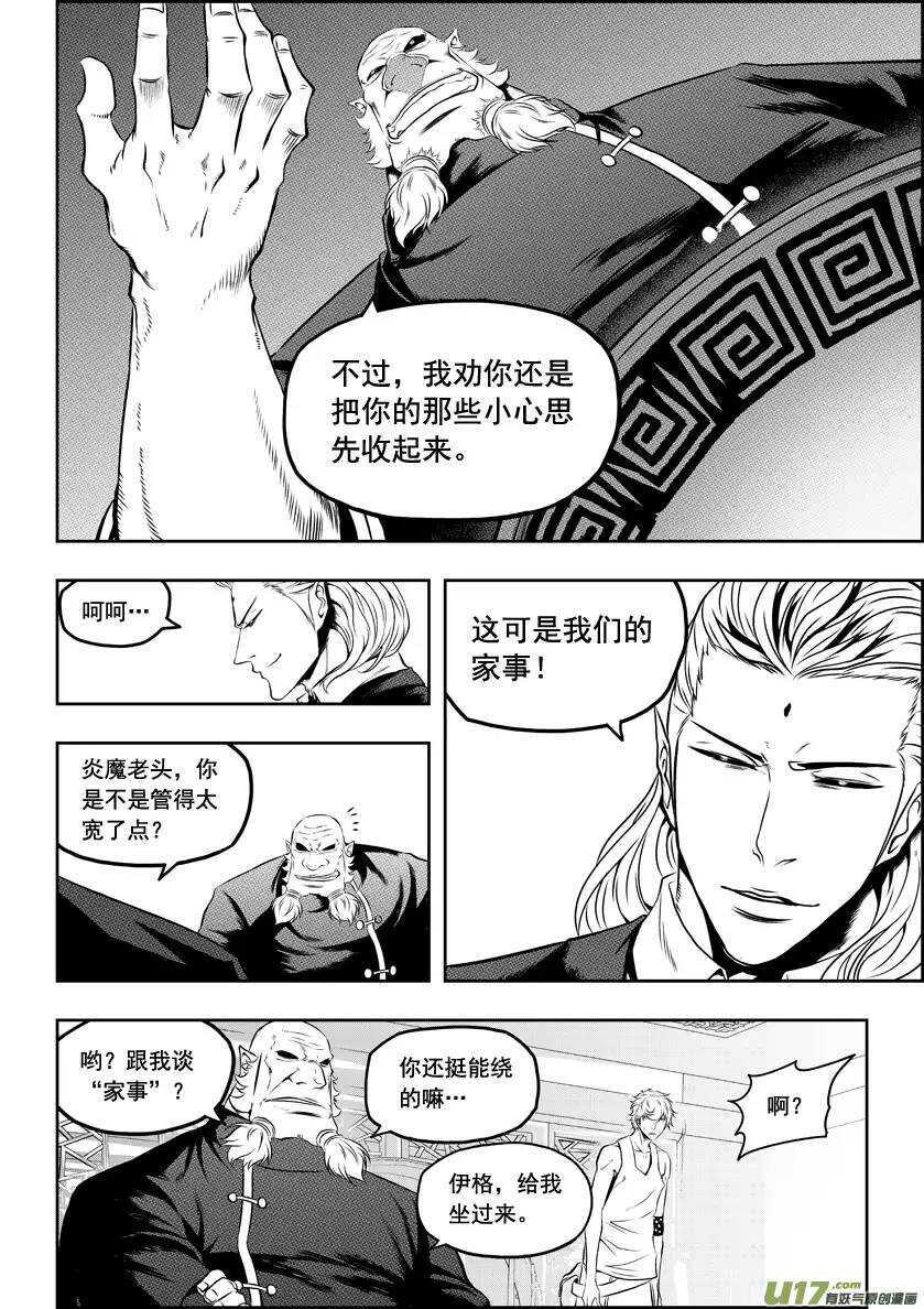 噬规者韩漫全集-第50话 万事万物皆为现象无删减无遮挡章节图片 