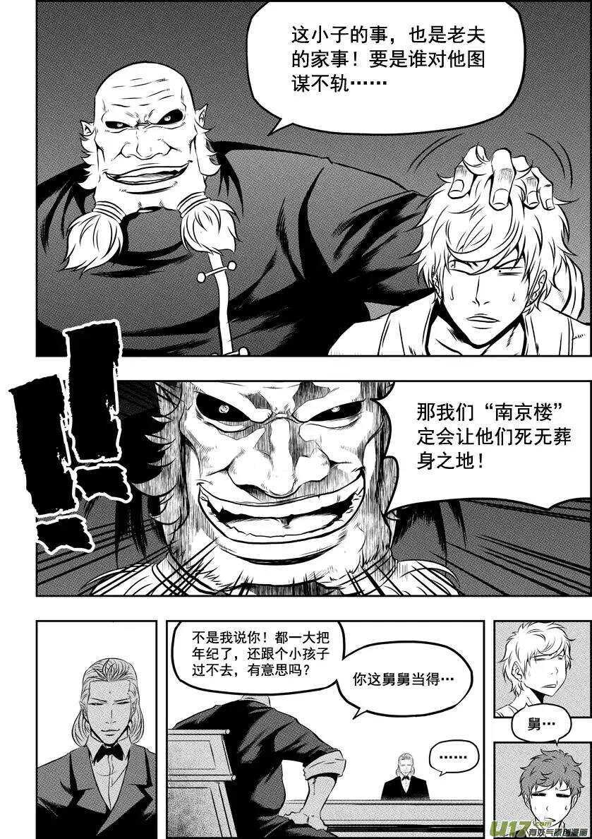 噬规者韩漫全集-第50话 万事万物皆为现象无删减无遮挡章节图片 