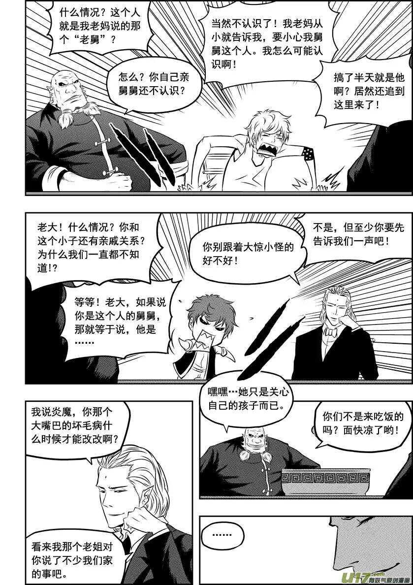 噬规者韩漫全集-第50话 万事万物皆为现象无删减无遮挡章节图片 