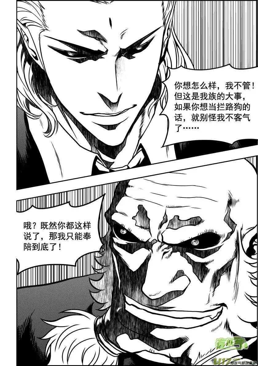 噬规者韩漫全集-第50话 万事万物皆为现象无删减无遮挡章节图片 