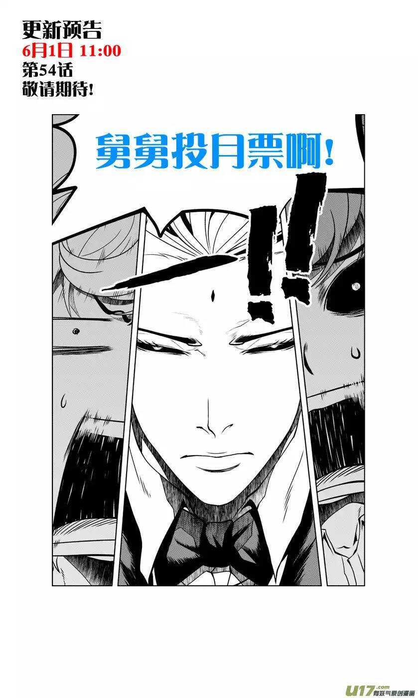 噬规者韩漫全集-第50话 万事万物皆为现象无删减无遮挡章节图片 