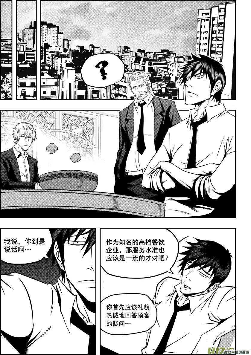 噬规者韩漫全集-第50话 万事万物皆为现象无删减无遮挡章节图片 