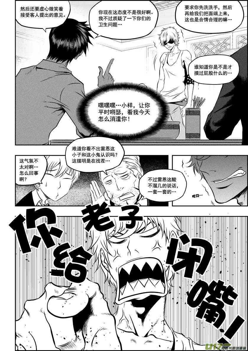 噬规者韩漫全集-第50话 万事万物皆为现象无删减无遮挡章节图片 