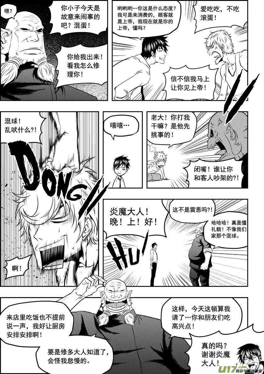 噬规者韩漫全集-第50话 万事万物皆为现象无删减无遮挡章节图片 