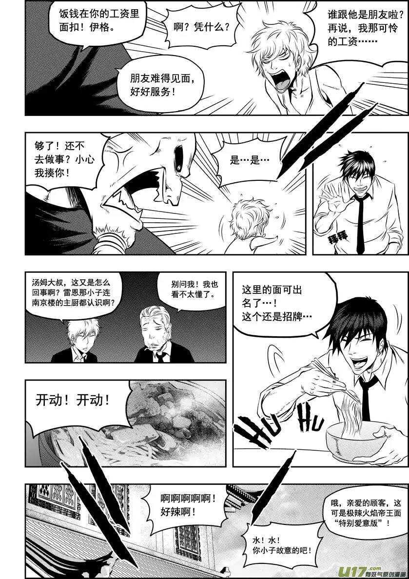 噬规者韩漫全集-第50话 万事万物皆为现象无删减无遮挡章节图片 