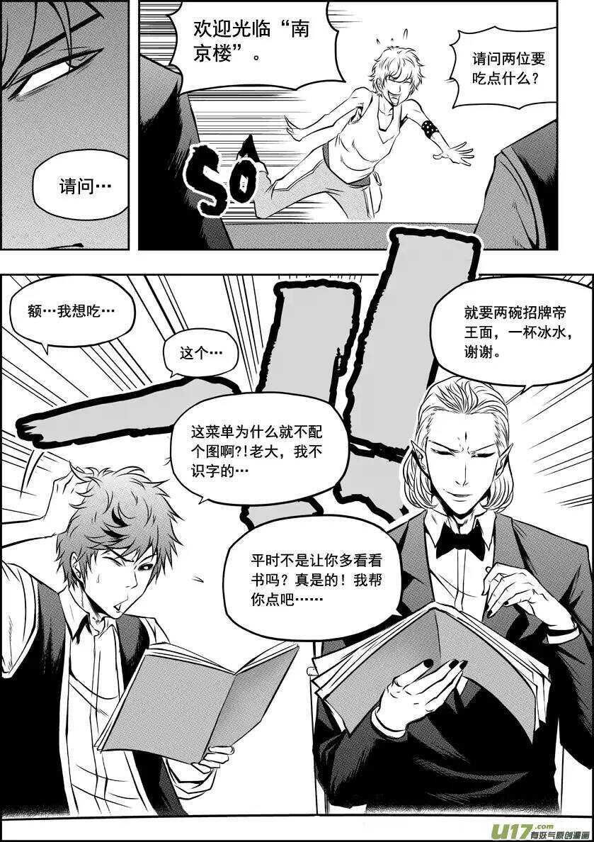 噬规者韩漫全集-第50话 万事万物皆为现象无删减无遮挡章节图片 