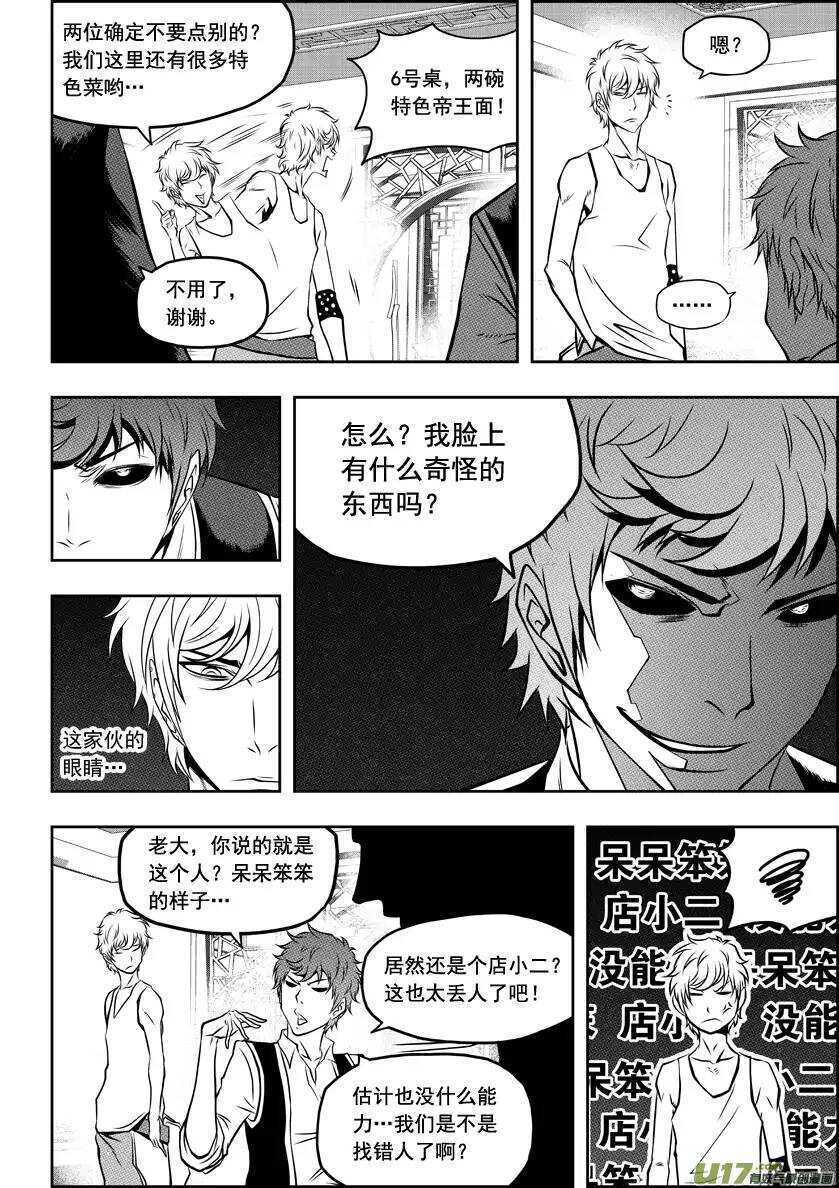 噬规者韩漫全集-第50话 万事万物皆为现象无删减无遮挡章节图片 