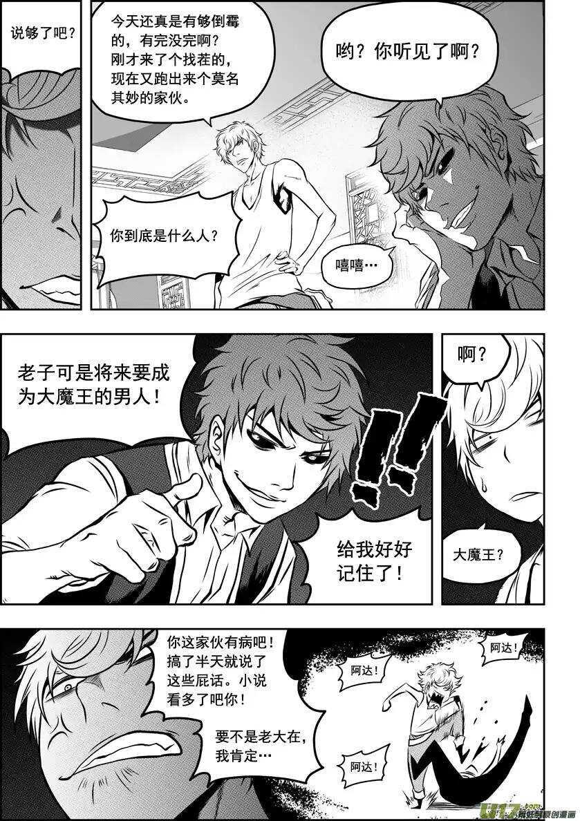 噬规者韩漫全集-第50话 万事万物皆为现象无删减无遮挡章节图片 