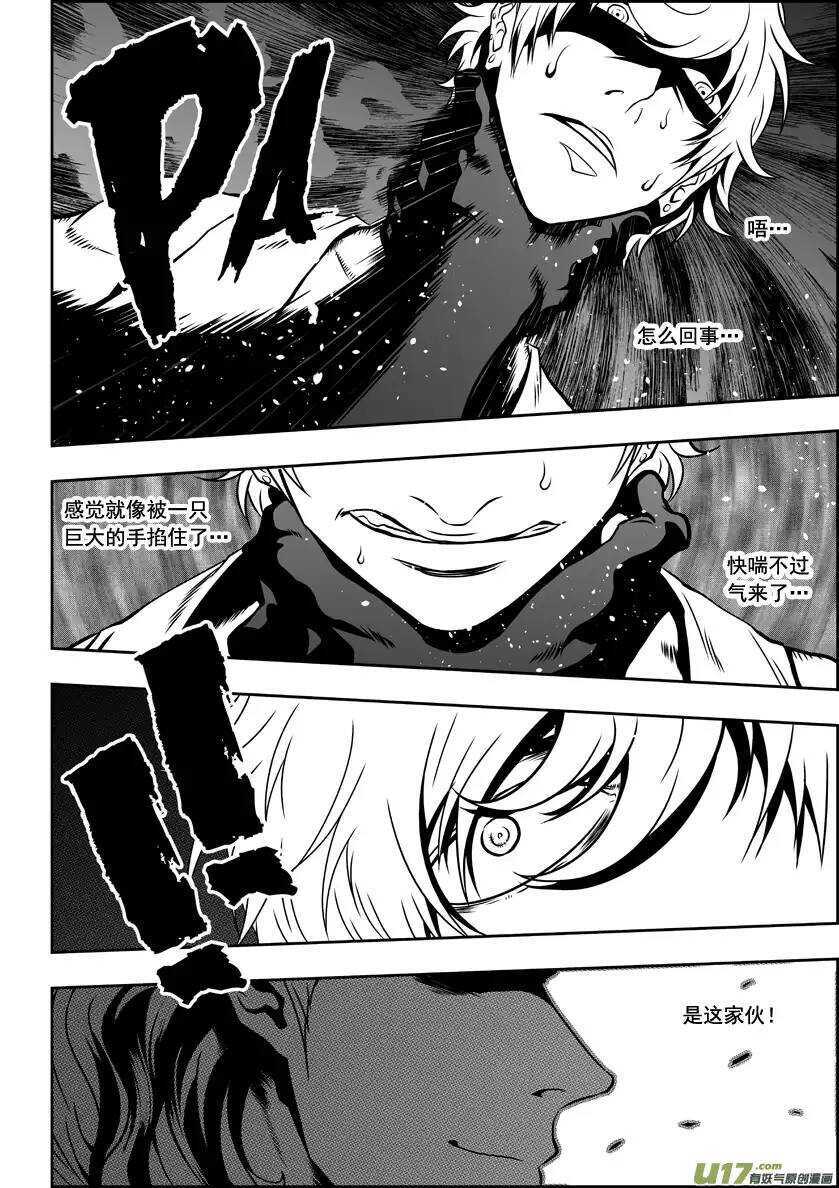 噬规者韩漫全集-第50话 万事万物皆为现象无删减无遮挡章节图片 