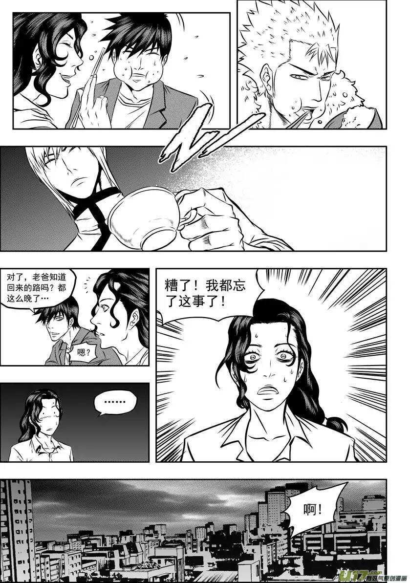 噬规者韩漫全集-第51话 背叛者无删减无遮挡章节图片 