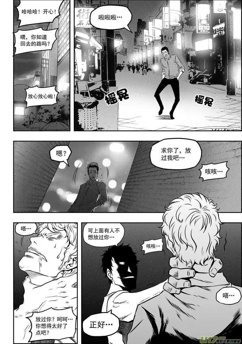 噬规者韩漫全集-第51话 背叛者无删减无遮挡章节图片 