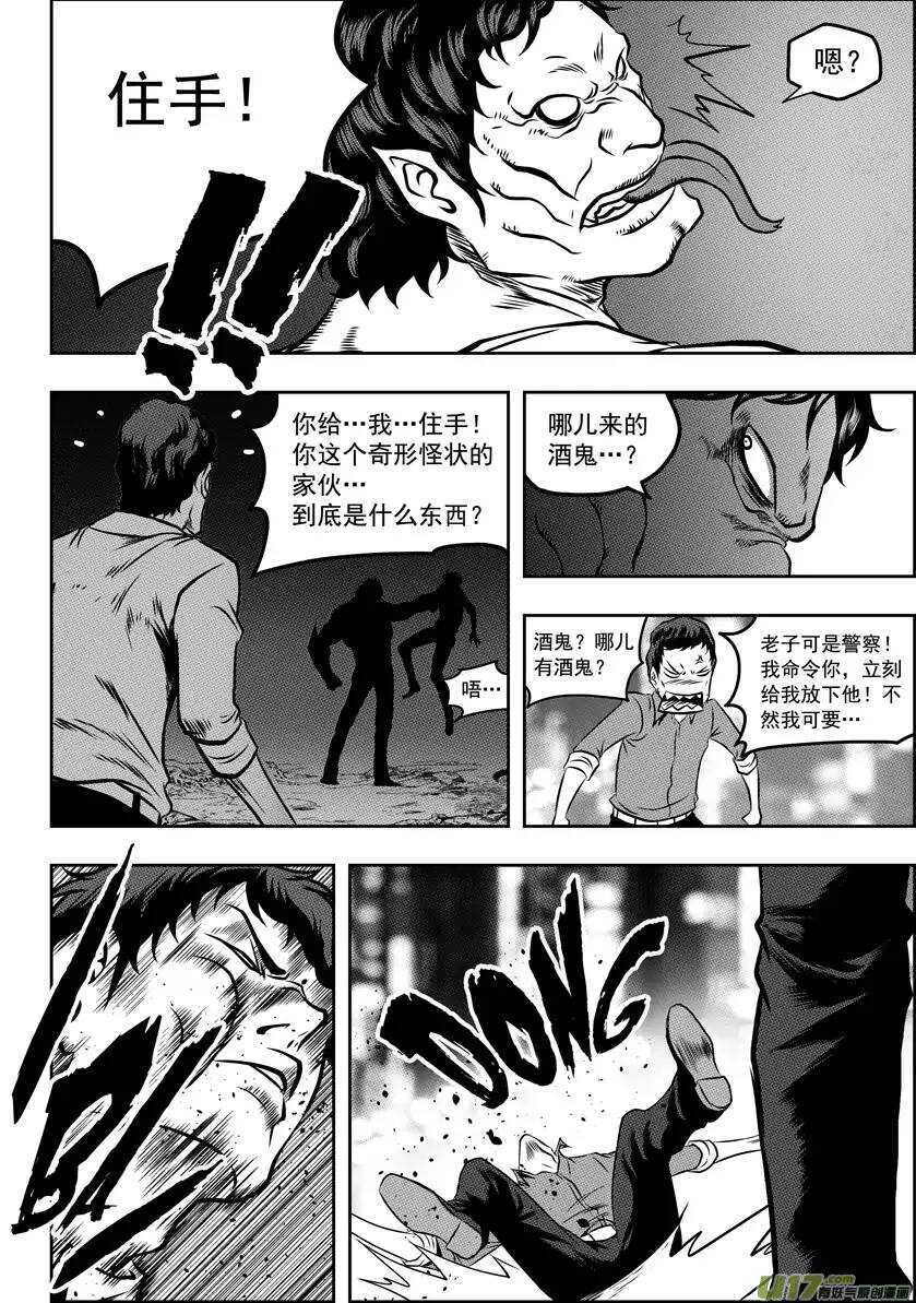 噬规者韩漫全集-第51话 背叛者无删减无遮挡章节图片 