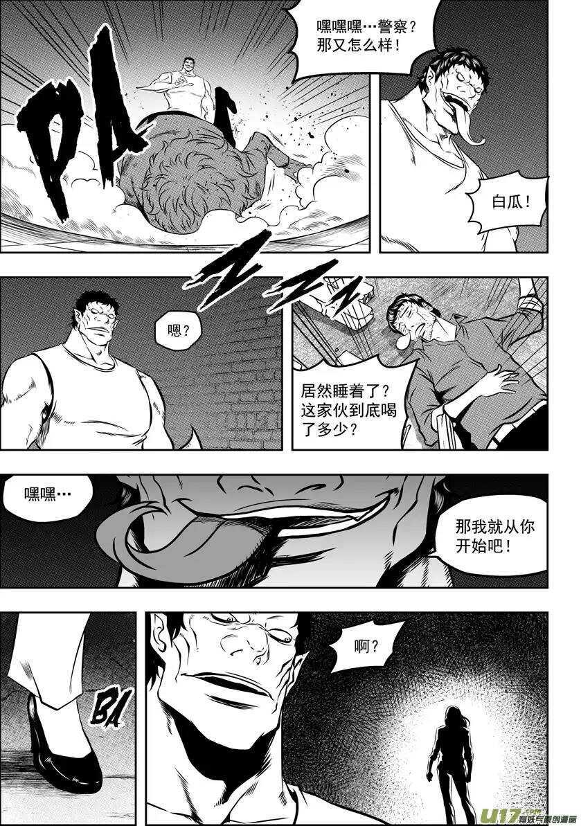 噬规者韩漫全集-第51话 背叛者无删减无遮挡章节图片 