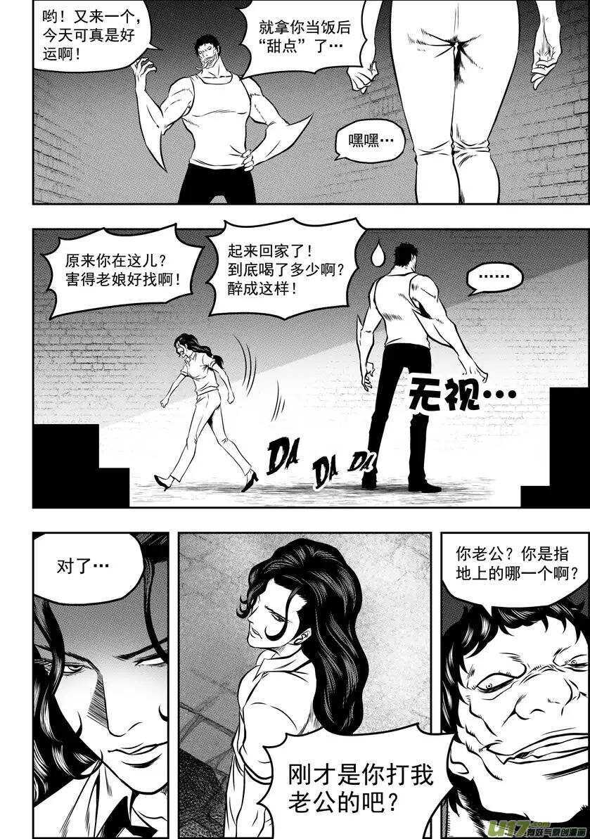 噬规者韩漫全集-第51话 背叛者无删减无遮挡章节图片 