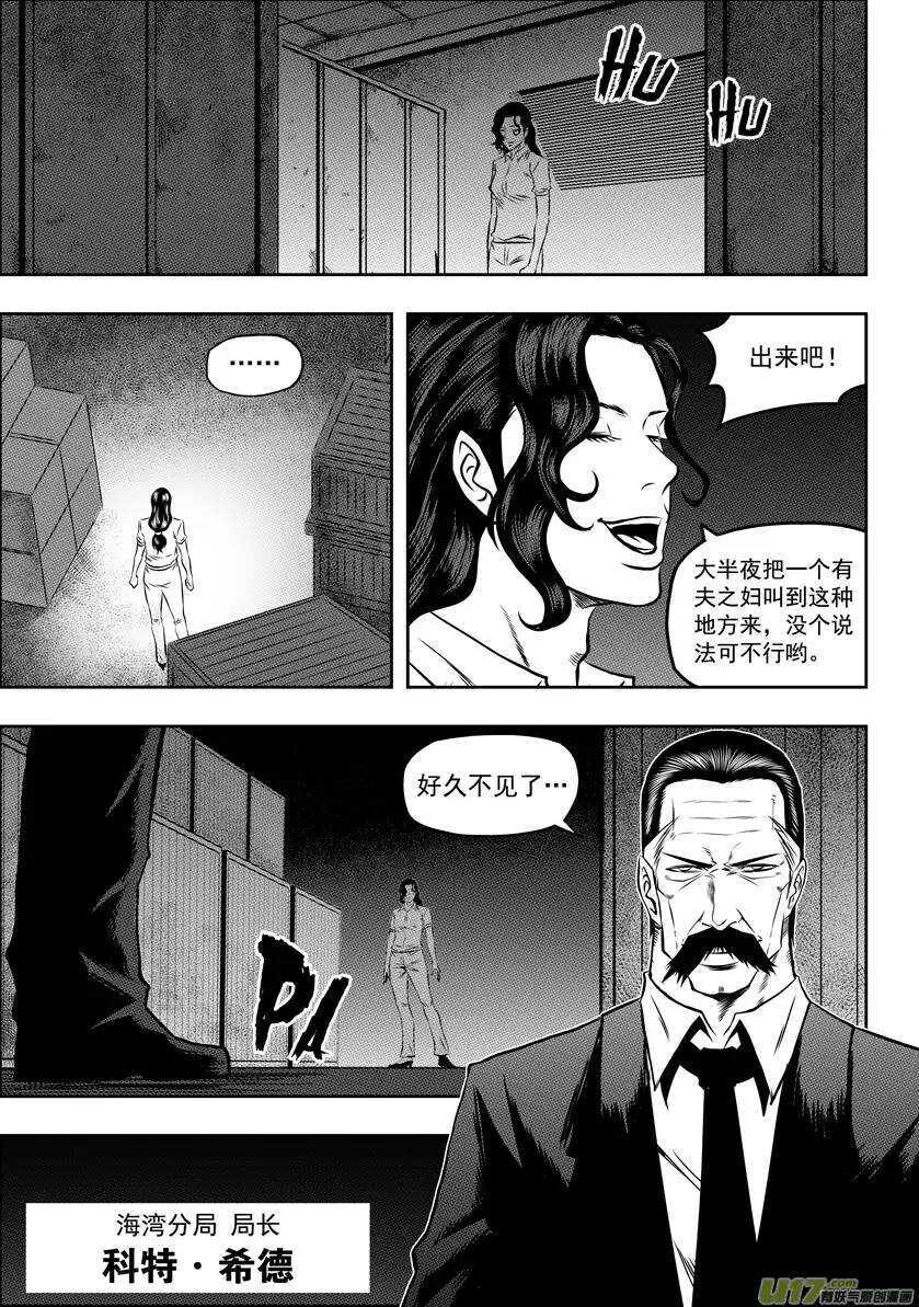 噬规者韩漫全集-第52话 引路人无删减无遮挡章节图片 