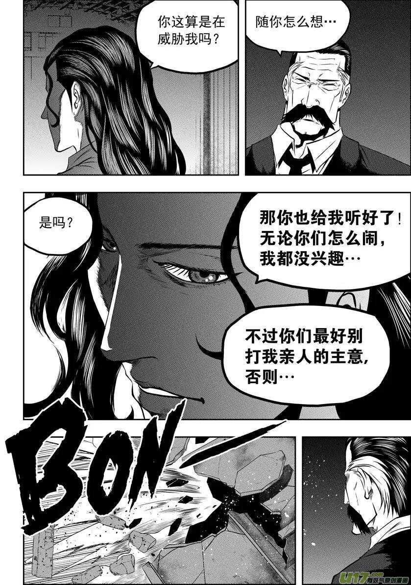 噬规者韩漫全集-第52话 引路人无删减无遮挡章节图片 