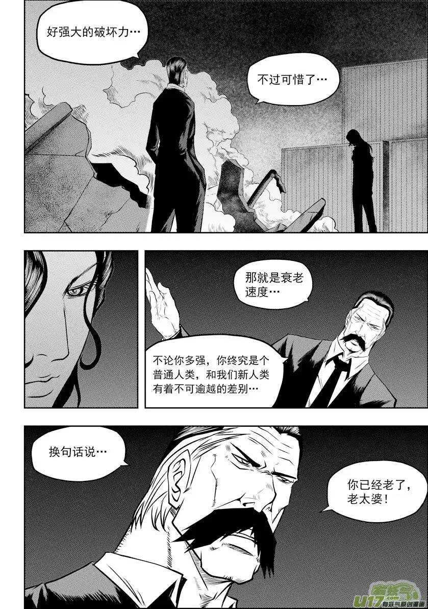 噬规者韩漫全集-第52话 引路人无删减无遮挡章节图片 