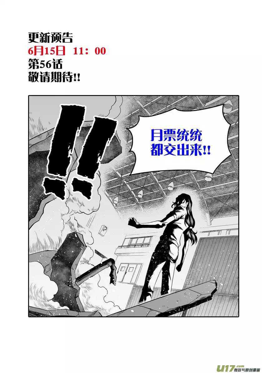 噬规者韩漫全集-第52话 引路人无删减无遮挡章节图片 