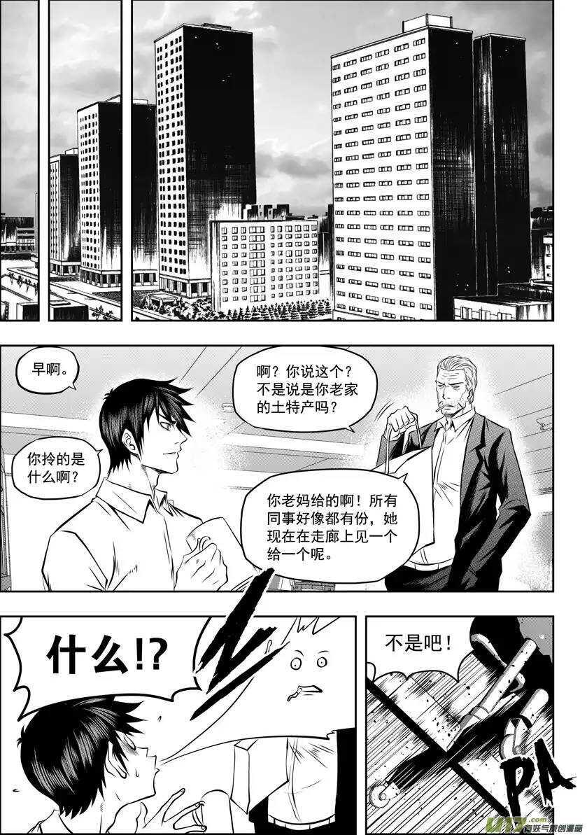 噬规者韩漫全集-第52话 引路人无删减无遮挡章节图片 