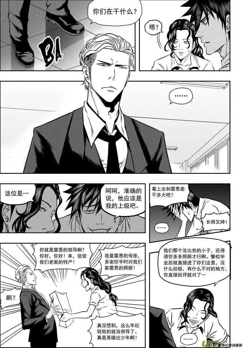 噬规者韩漫全集-第52话 引路人无删减无遮挡章节图片 