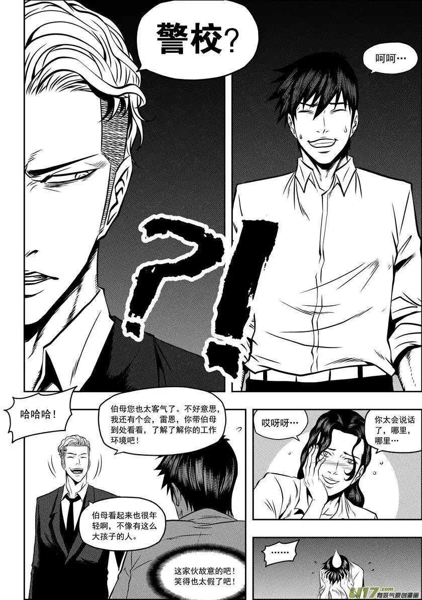 噬规者韩漫全集-第52话 引路人无删减无遮挡章节图片 