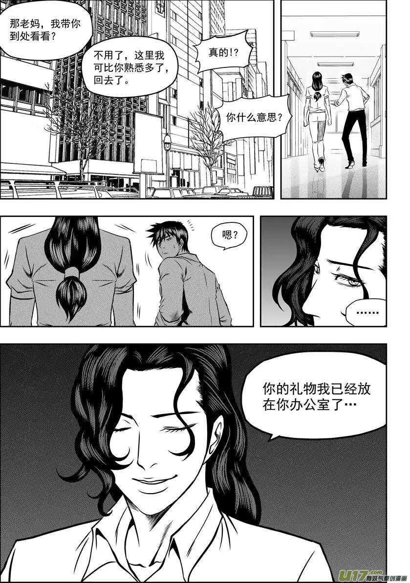 噬规者韩漫全集-第52话 引路人无删减无遮挡章节图片 