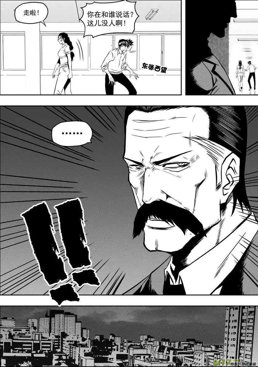 噬规者韩漫全集-第52话 引路人无删减无遮挡章节图片 