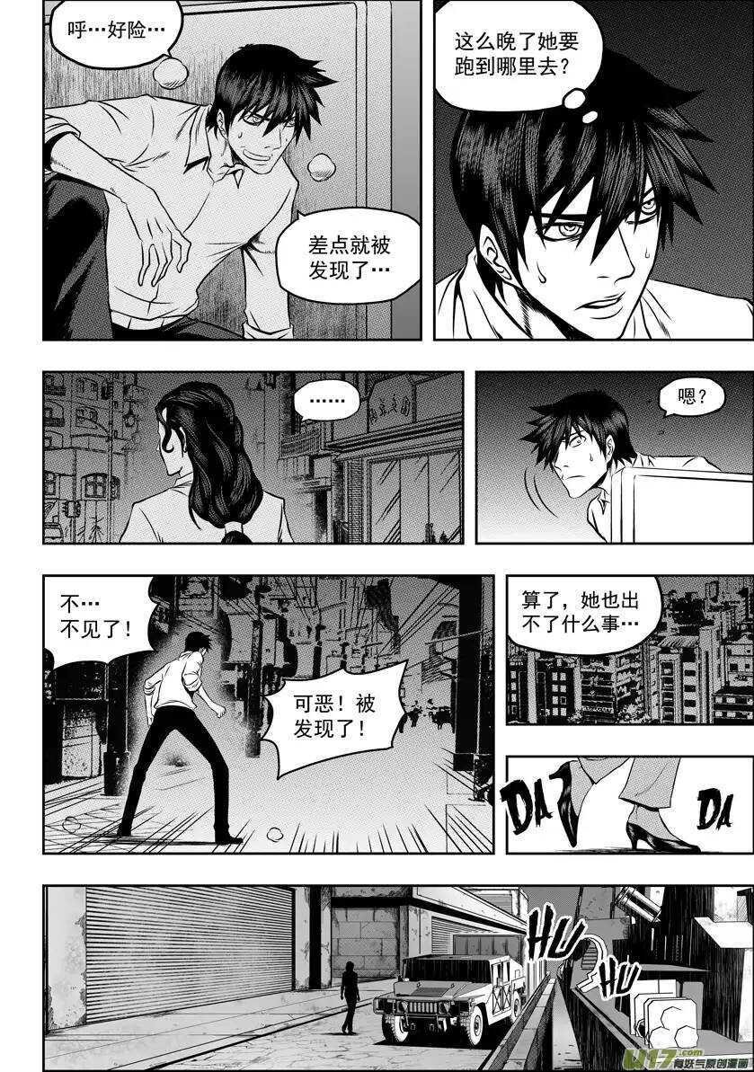 噬规者韩漫全集-第52话 引路人无删减无遮挡章节图片 