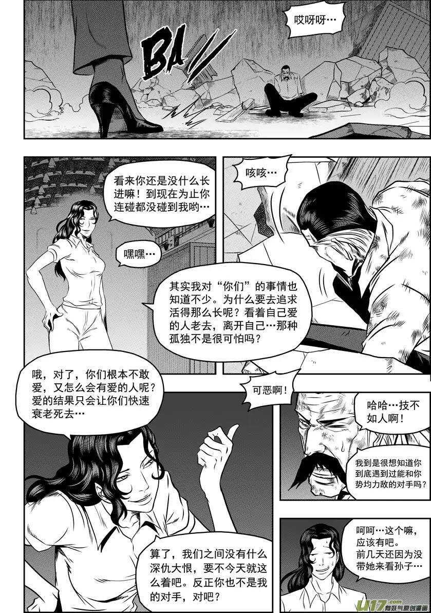 噬规者韩漫全集-第53话 家事无删减无遮挡章节图片 