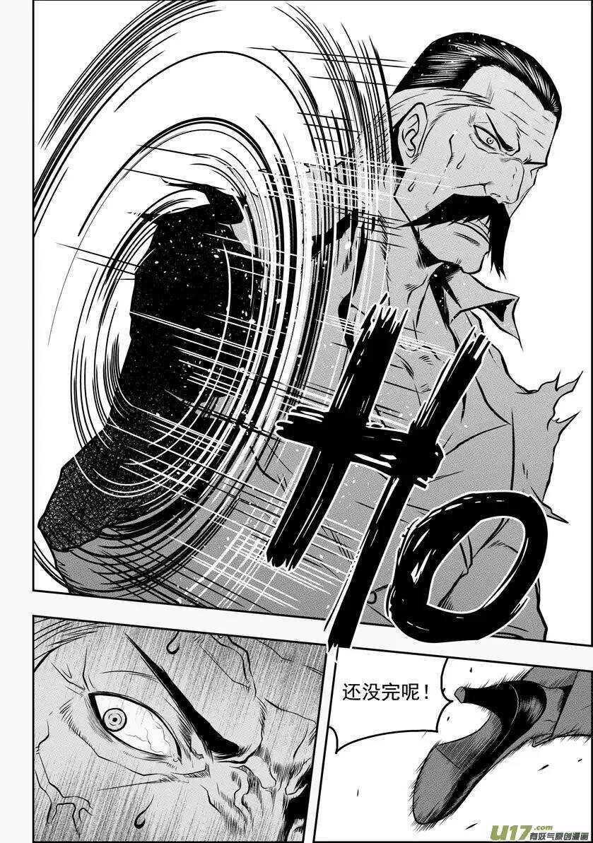 噬规者韩漫全集-第53话 家事无删减无遮挡章节图片 
