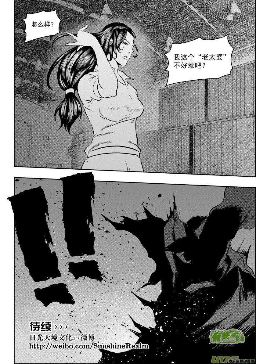 噬规者韩漫全集-第53话 家事无删减无遮挡章节图片 
