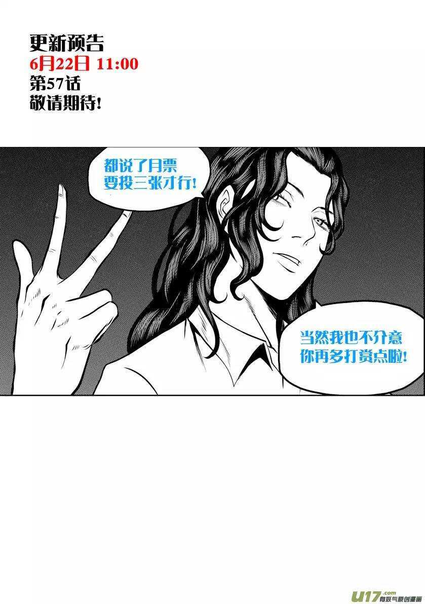 噬规者韩漫全集-第53话 家事无删减无遮挡章节图片 