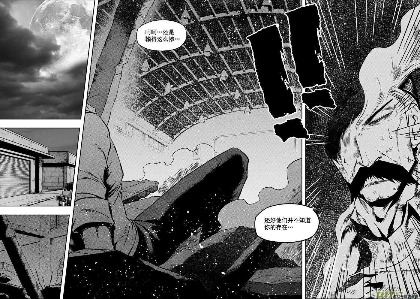 噬规者韩漫全集-第53话 家事无删减无遮挡章节图片 