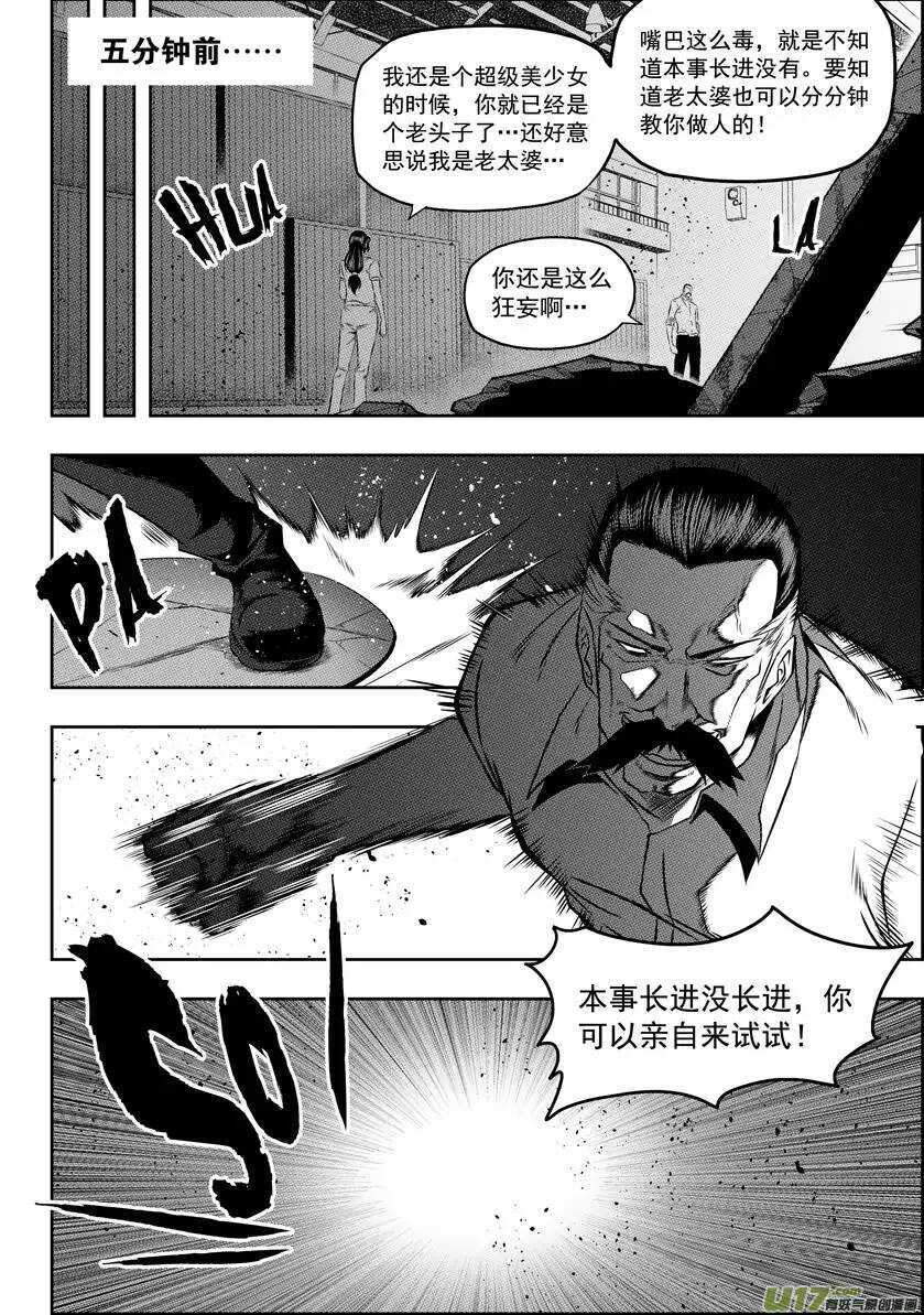 噬规者韩漫全集-第53话 家事无删减无遮挡章节图片 